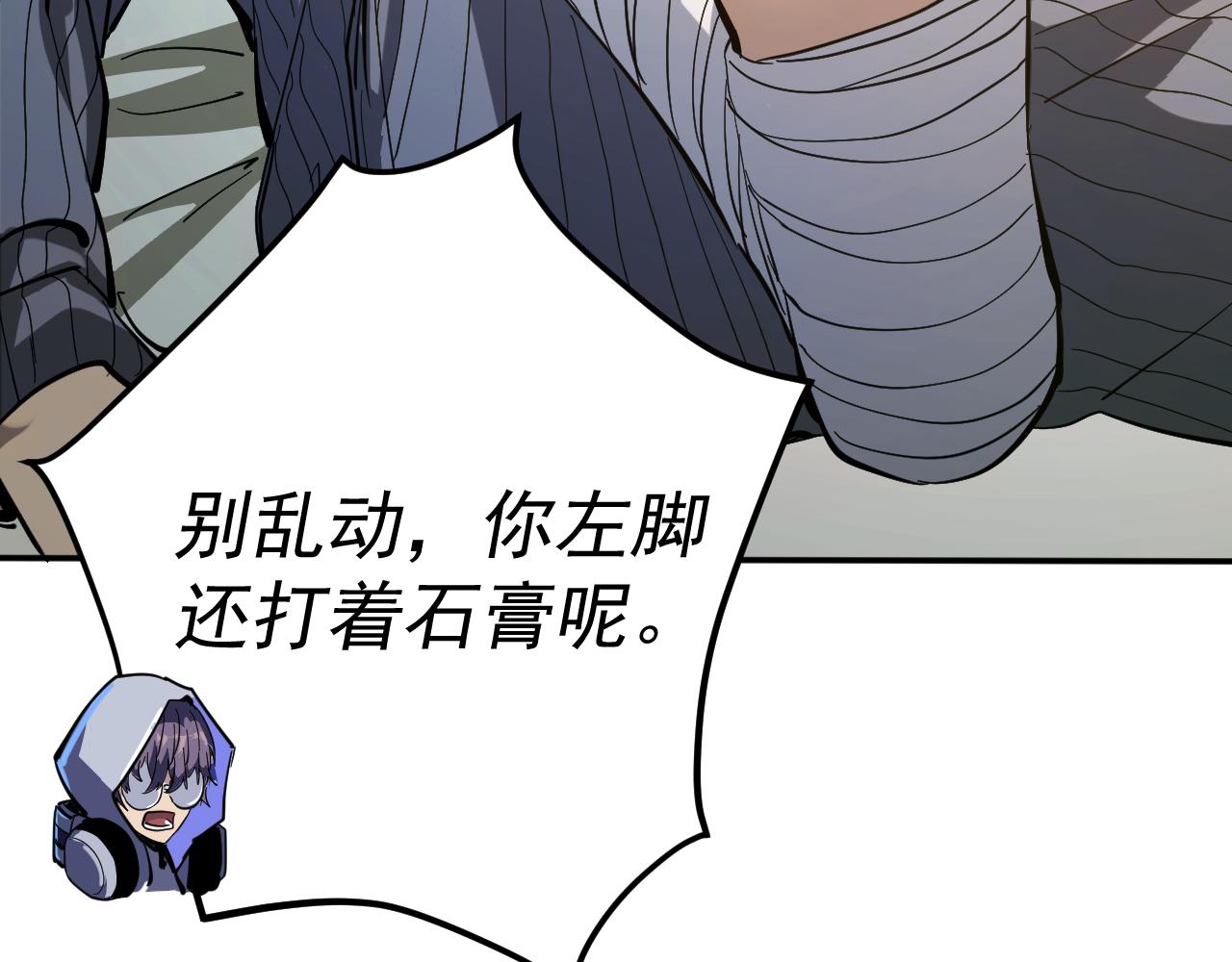 我被地球绑架了漫画,第5话 舍长出事127图