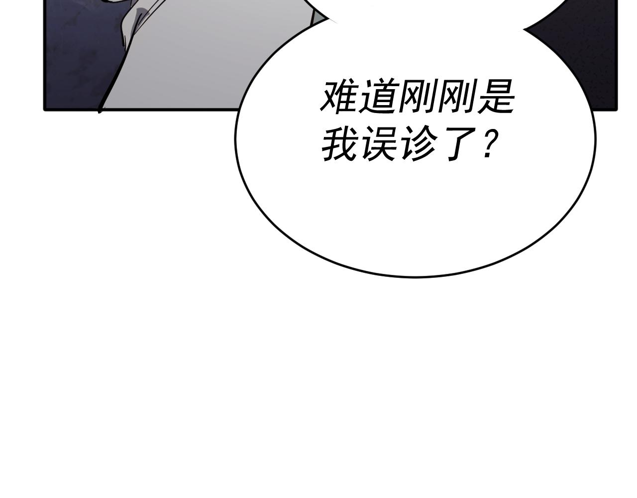 我被地球绑架了漫画,第5话 舍长出事131图