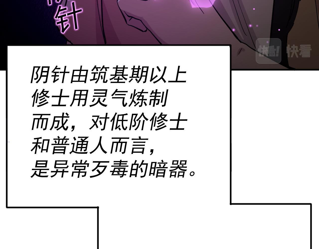 我被地球绑架了漫画,第5话 舍长出事133图