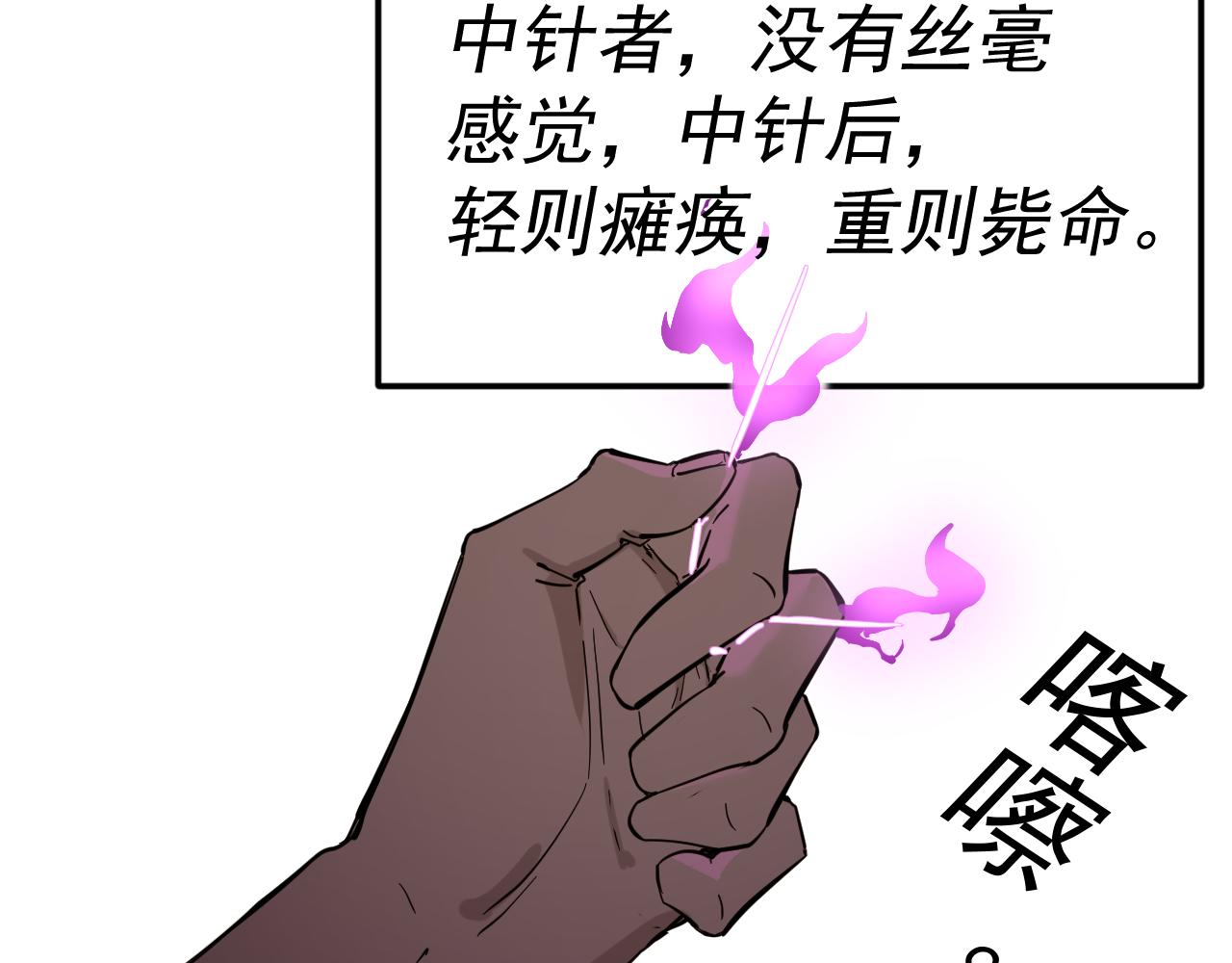 我被地球绑架了漫画,第5话 舍长出事134图