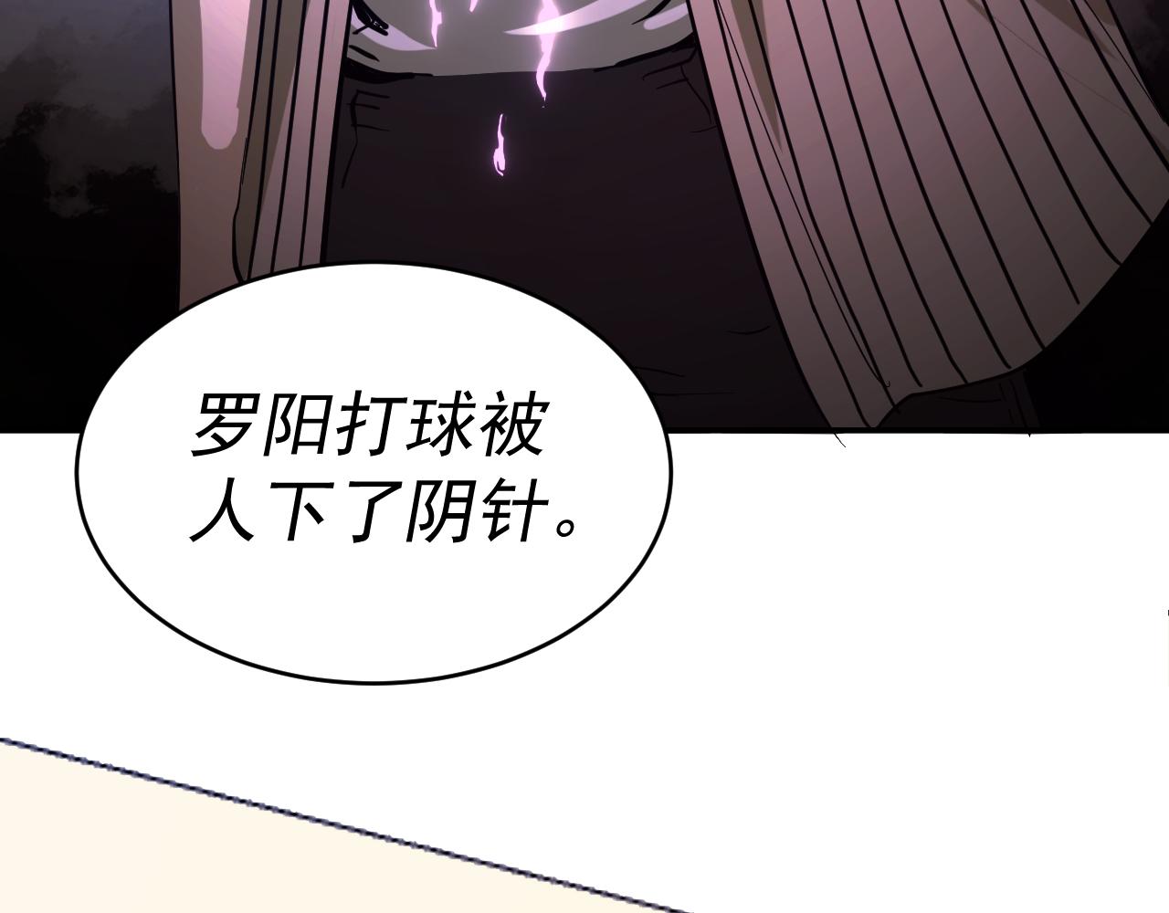 我被地球绑架了漫画,第5话 舍长出事137图