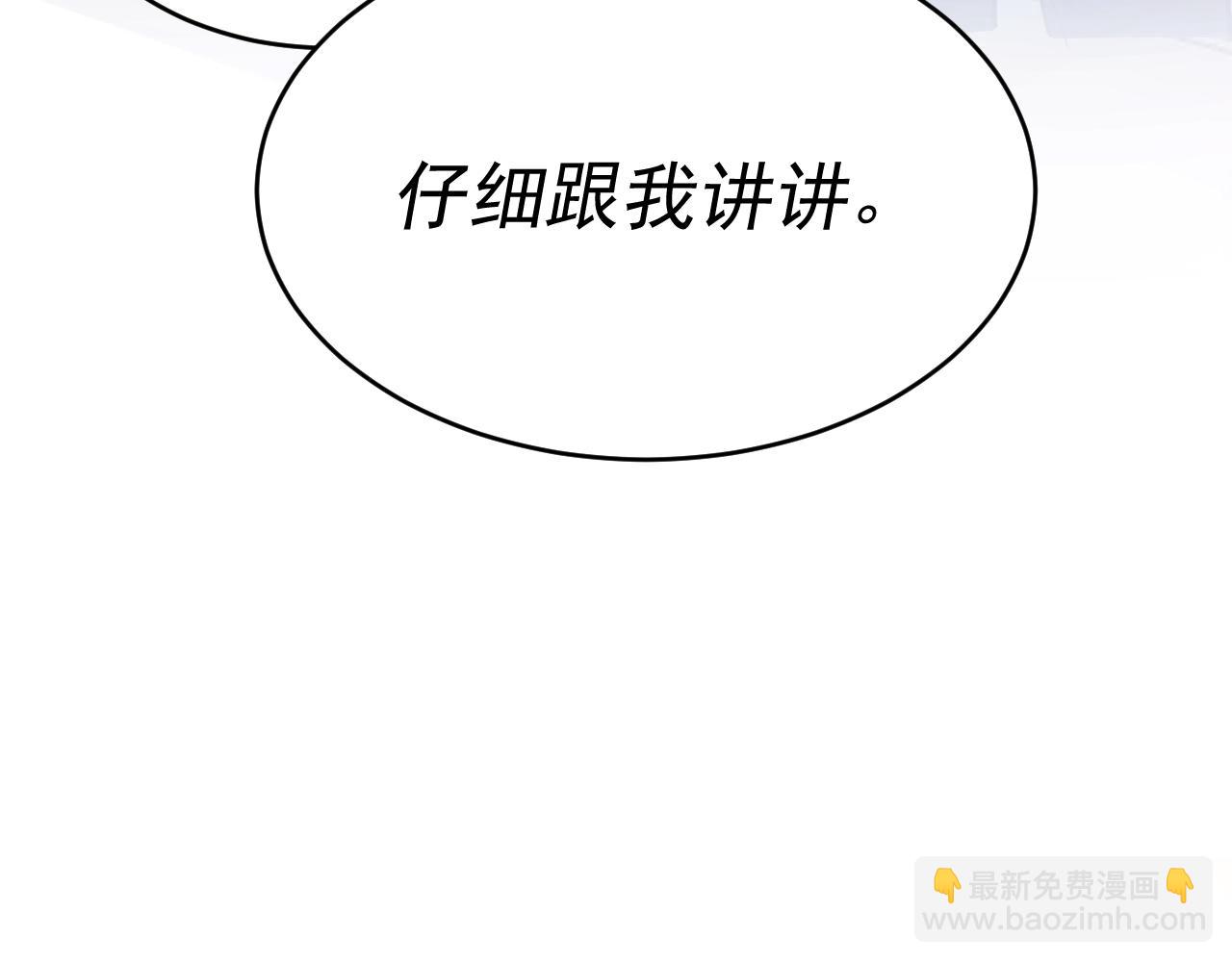 我被地球绑架了漫画,第5话 舍长出事141图