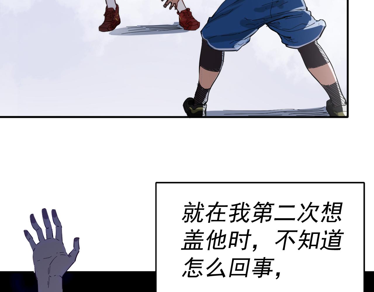 我被地球绑架了漫画,第5话 舍长出事149图