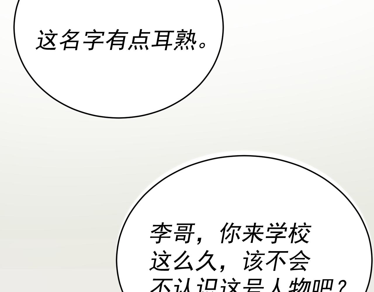 我被地球绑架了漫画,第5话 舍长出事155图