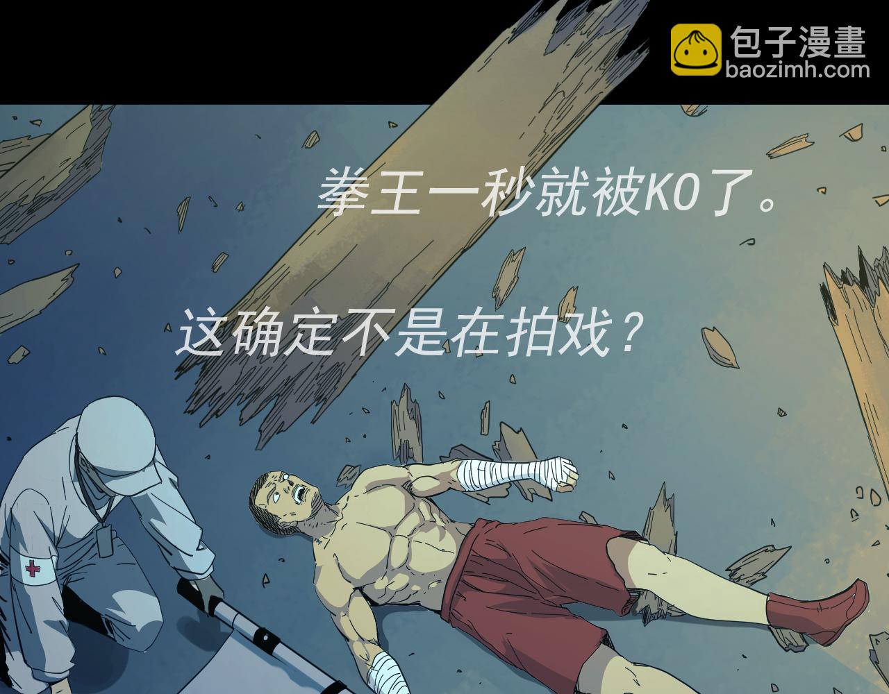 我被地球绑架了漫画,第5话 舍长出事23图