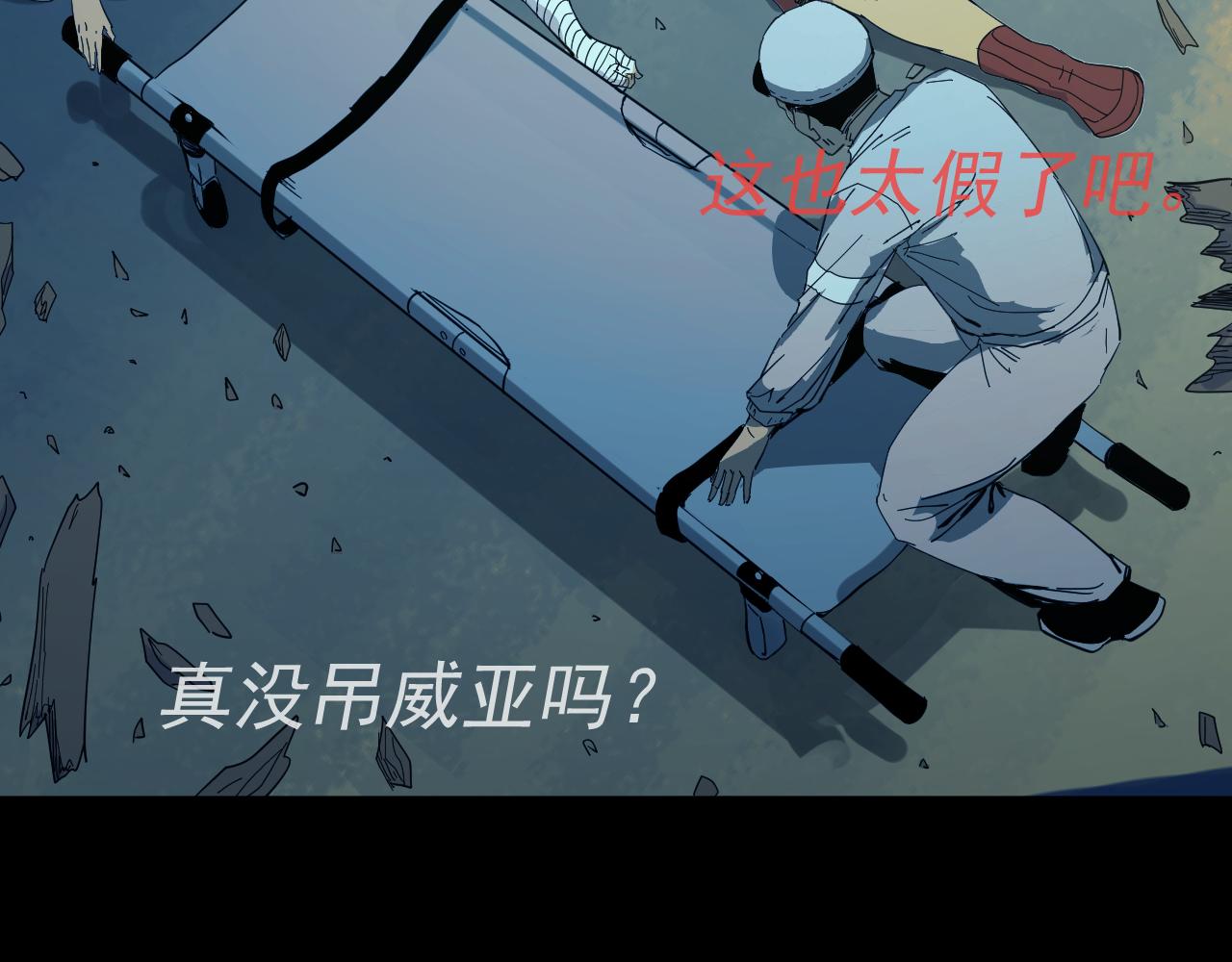 我被地球绑架了漫画,第5话 舍长出事24图