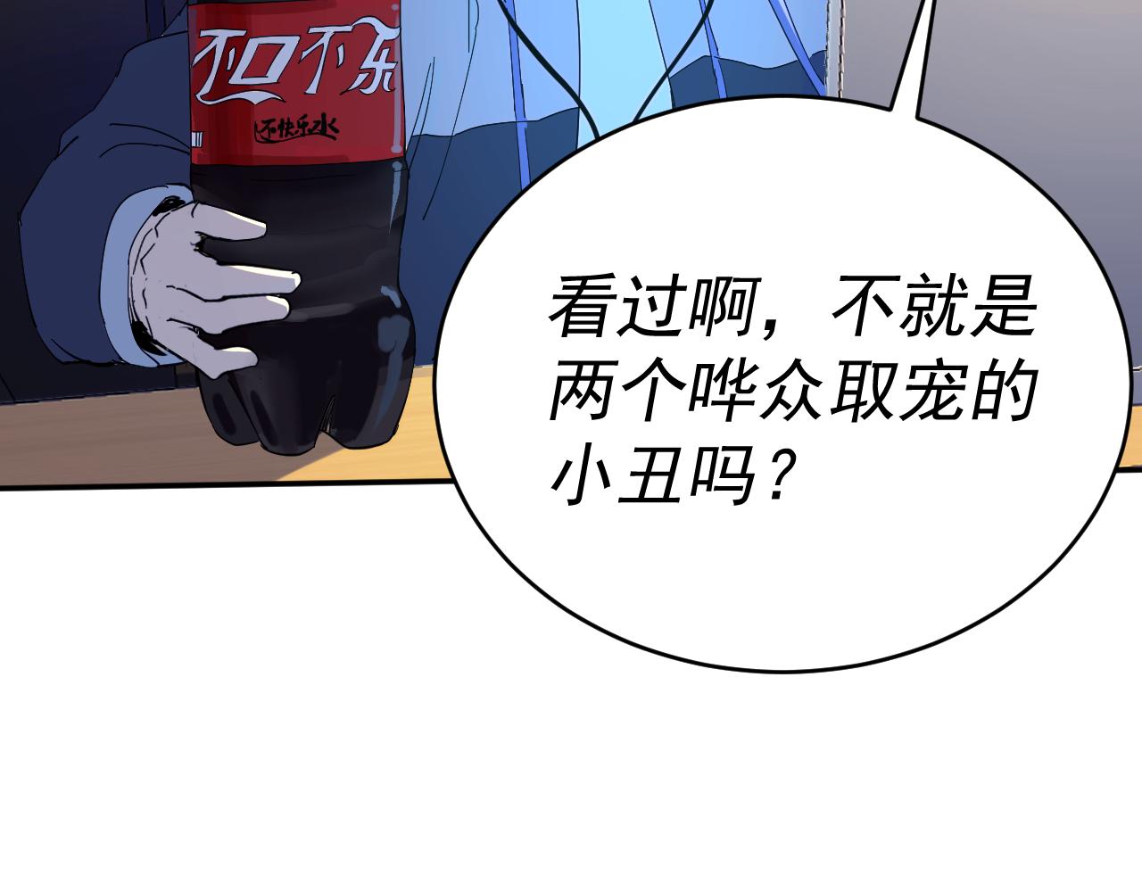 我被地球绑架了漫画,第5话 舍长出事43图