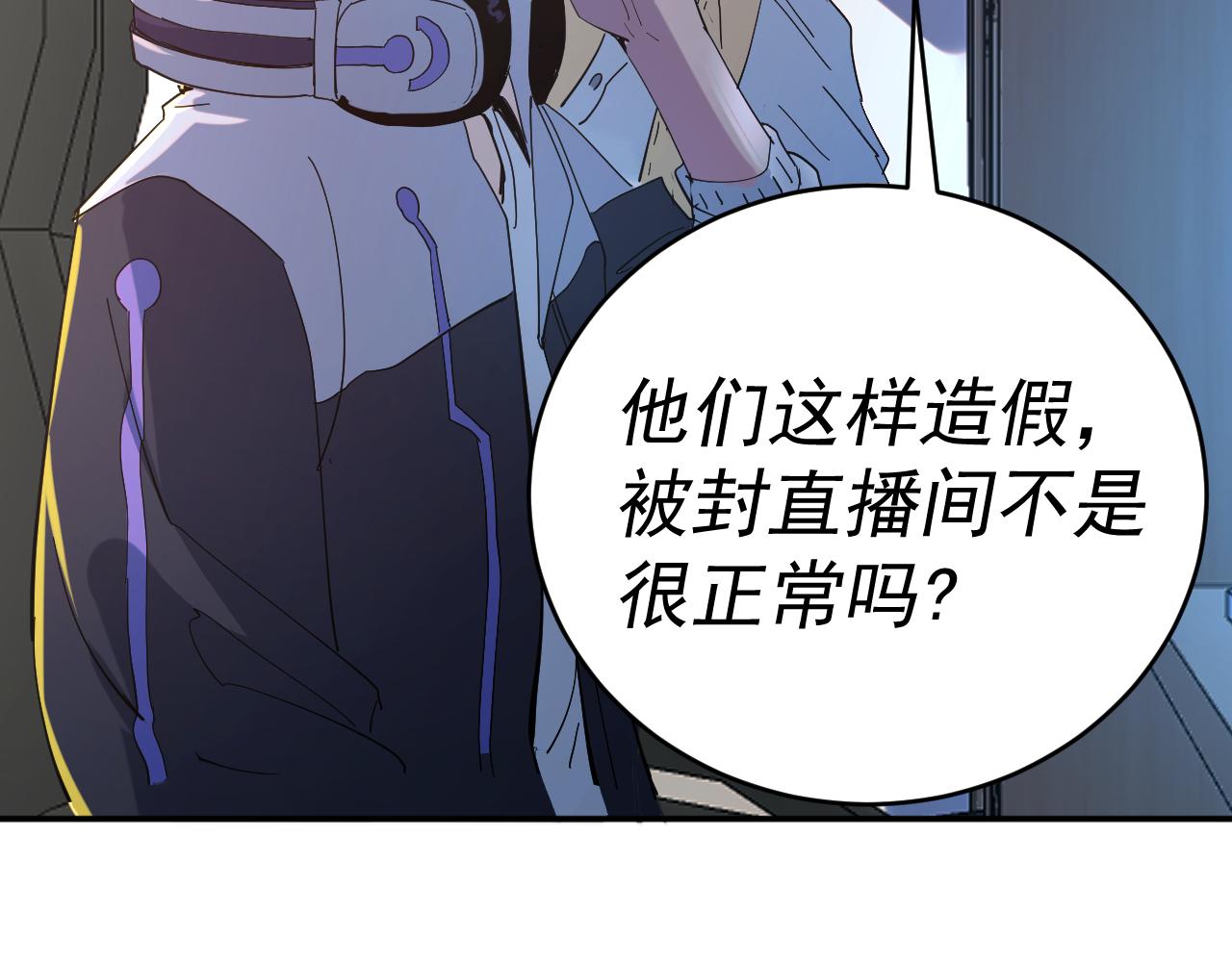 我被地球绑架了漫画,第5话 舍长出事49图