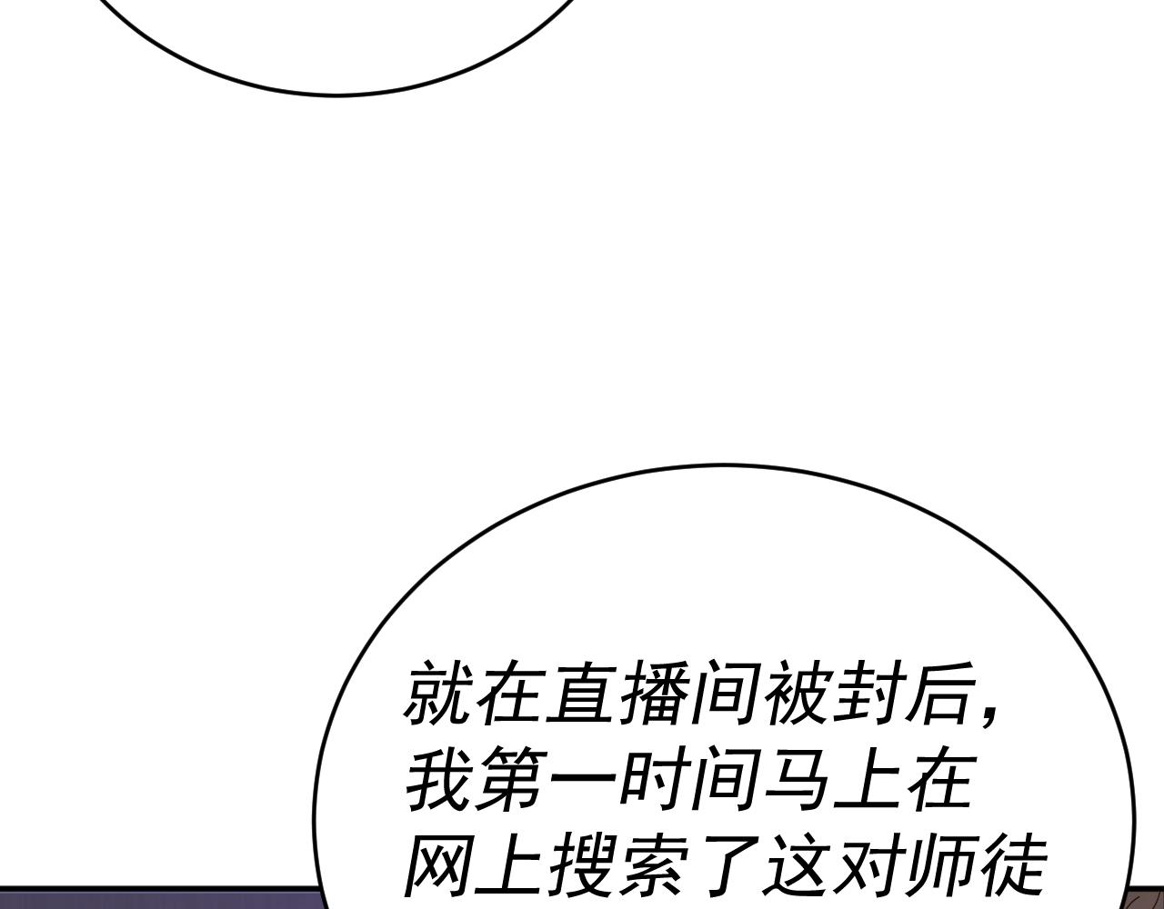 我被地球绑架了漫画,第5话 舍长出事55图