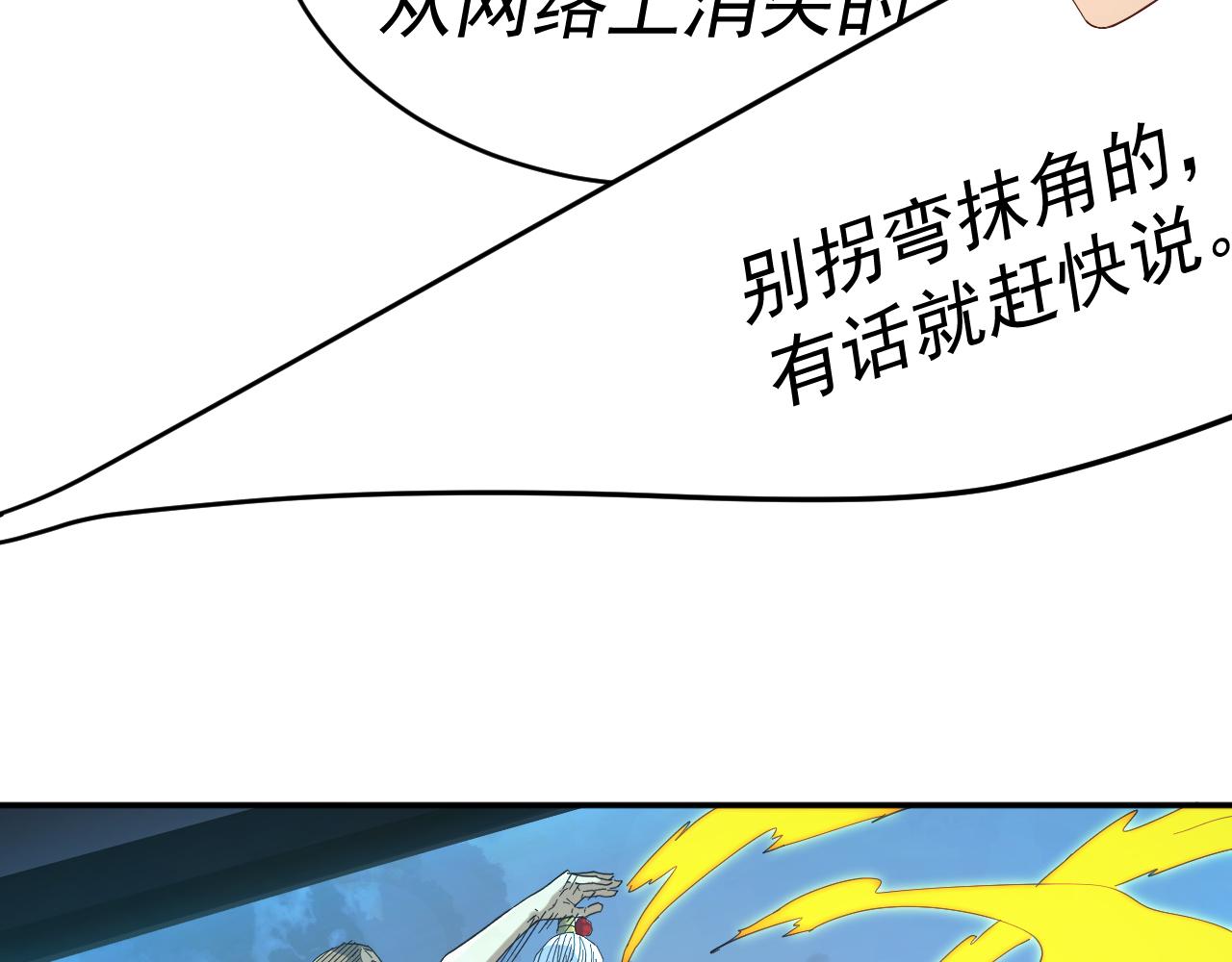 我被地球绑架了漫画,第5话 舍长出事60图