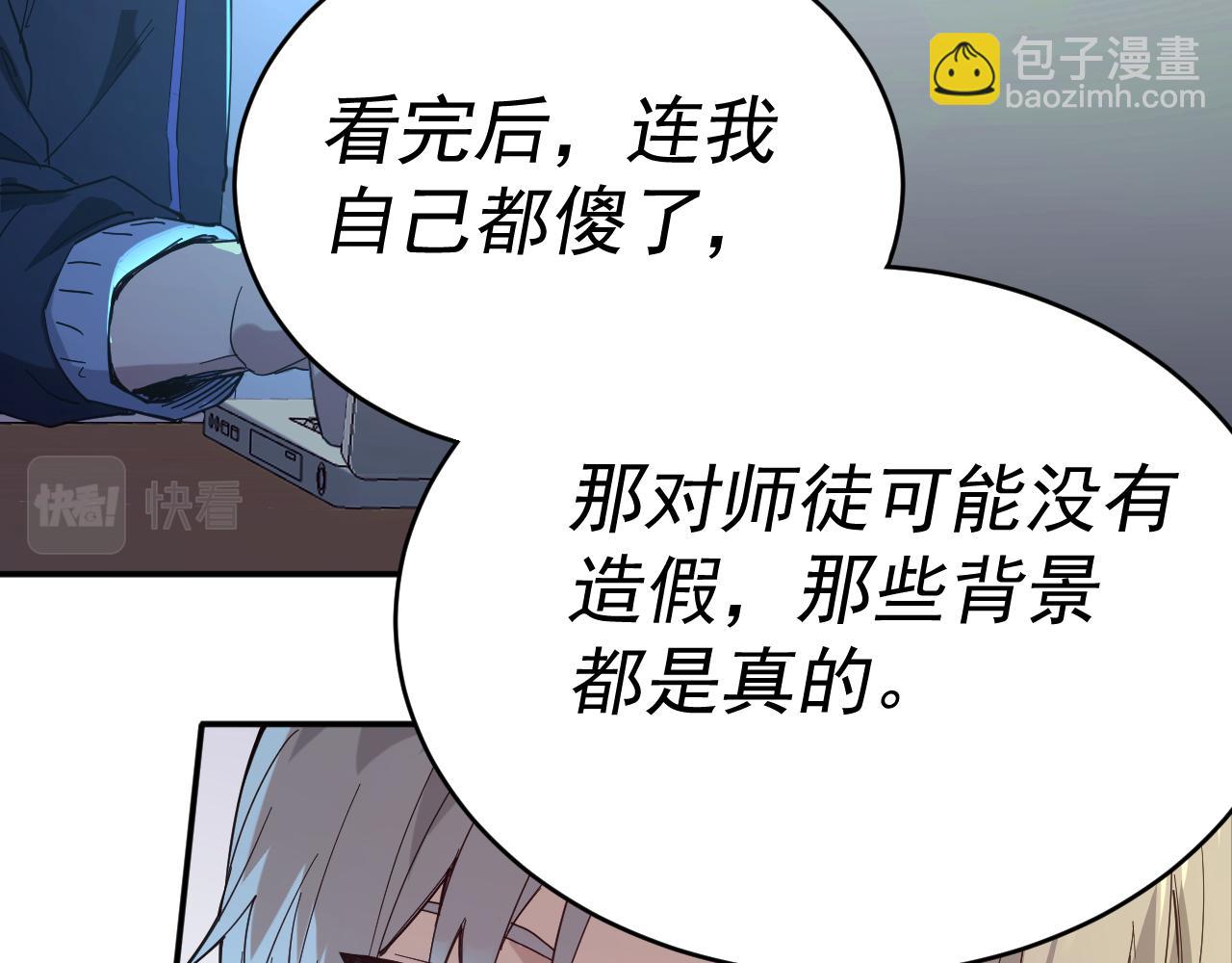 我被地球绑架了漫画,第5话 舍长出事64图