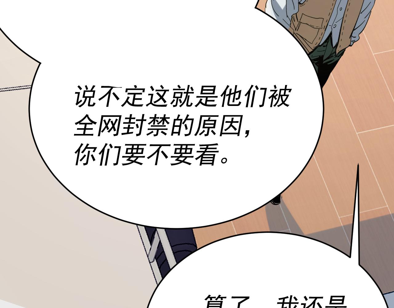 我被地球绑架了漫画,第5话 舍长出事68图