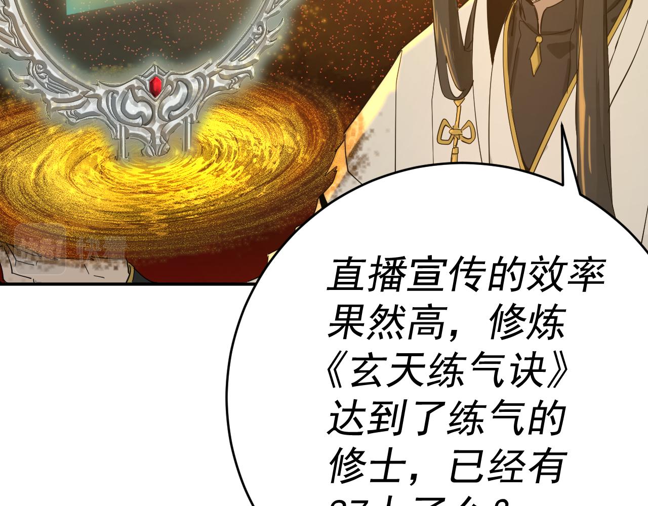 我被地球绑架了漫画,第5话 舍长出事80图