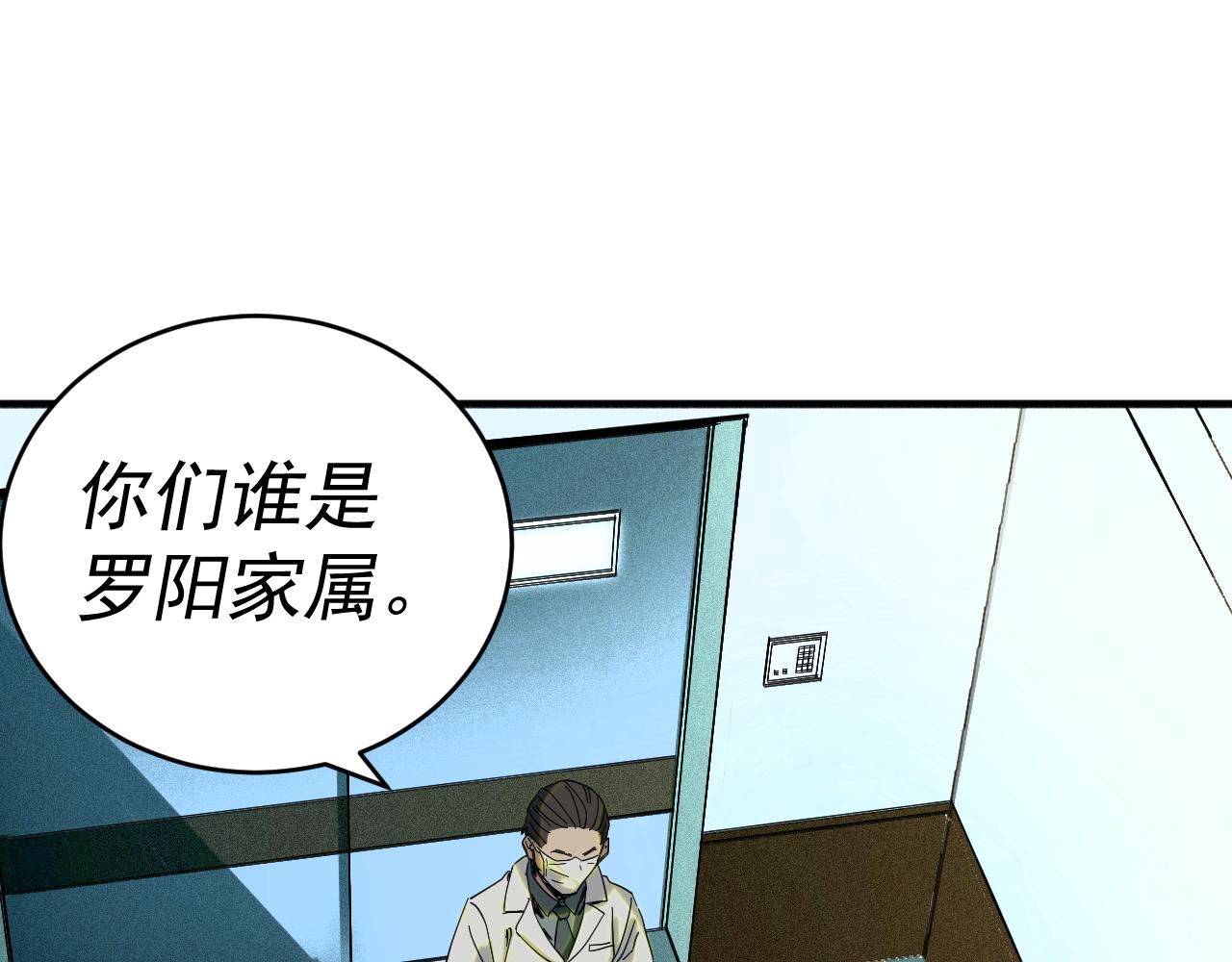 我被地球绑架了漫画,第5话 舍长出事101图