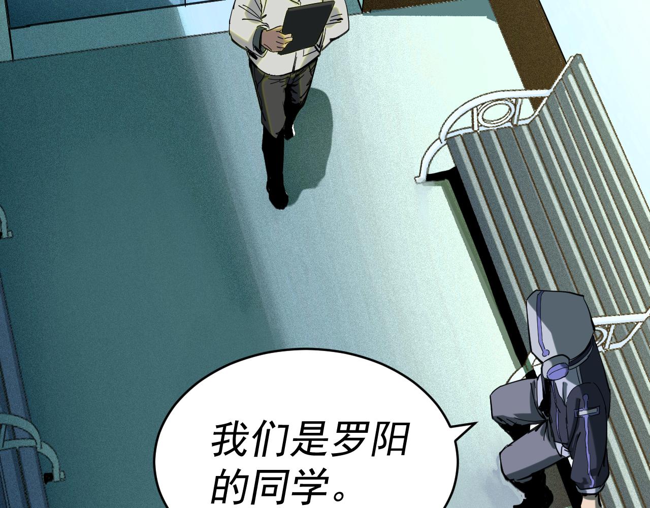 我被地球绑架了漫画,第5话 舍长出事102图