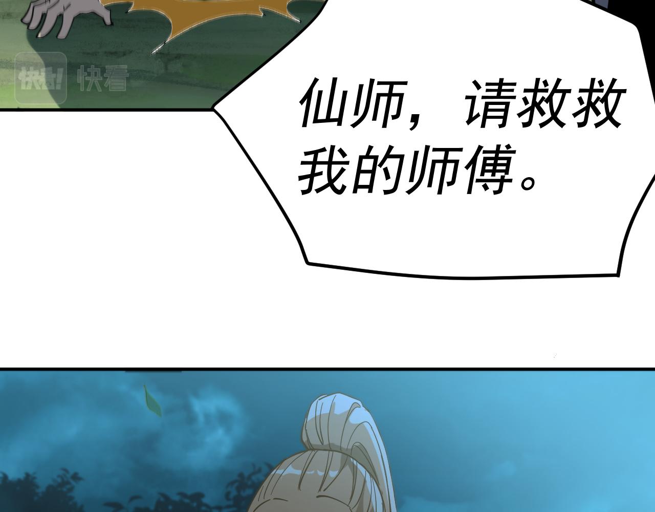 我被地球绑架了漫画,第6话 直面筑基122图