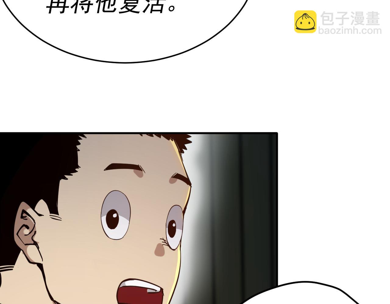 我被地球绑架了漫画,第6话 直面筑基148图