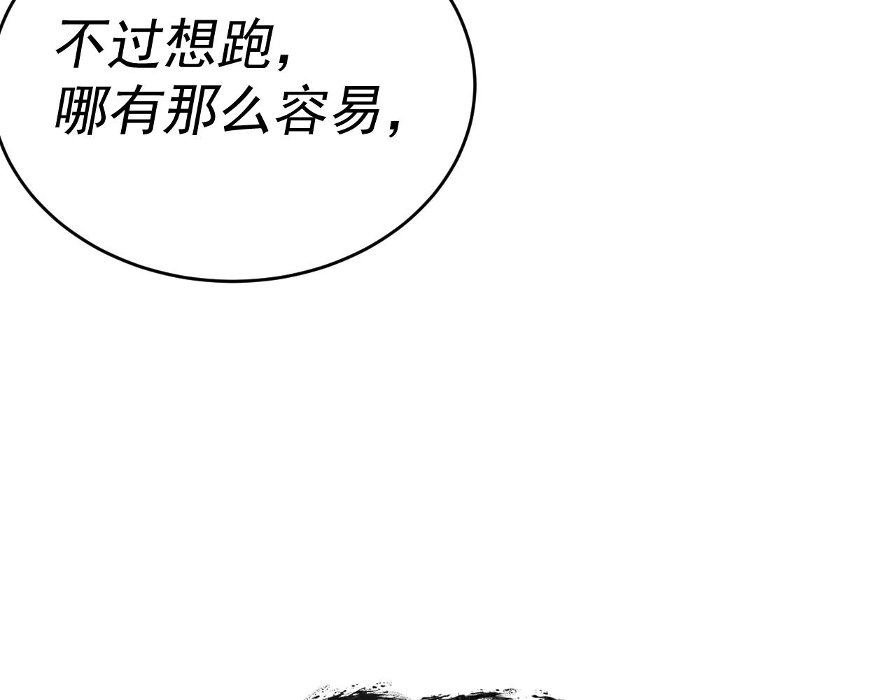 我被地球绑架了漫画,第6话 直面筑基76图