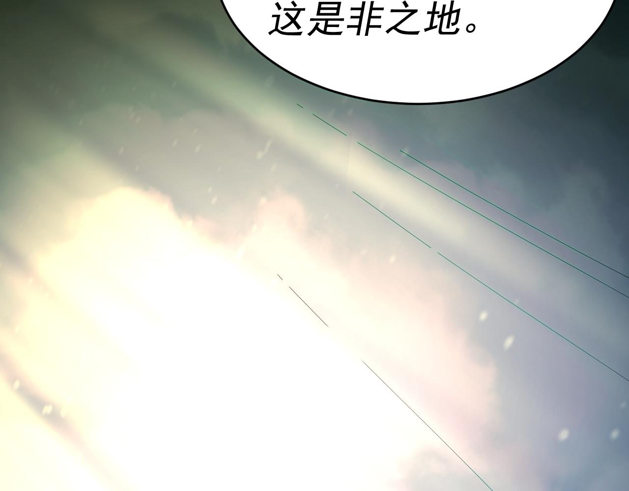 我被地球绑架了漫画,第7话  直面虚假天道114图