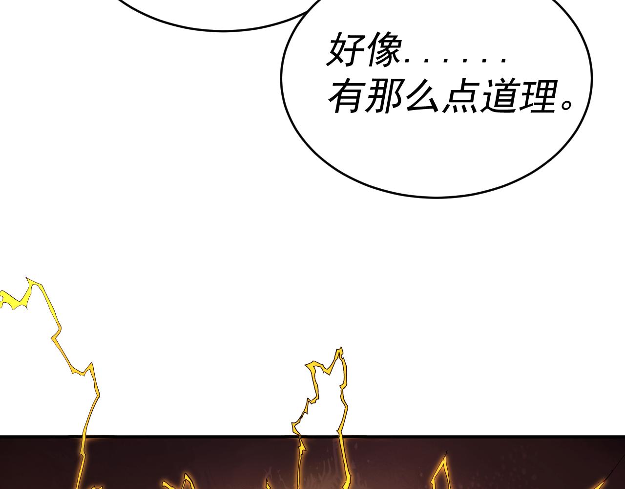 我被地球绑架了漫画,第7话  直面虚假天道139图