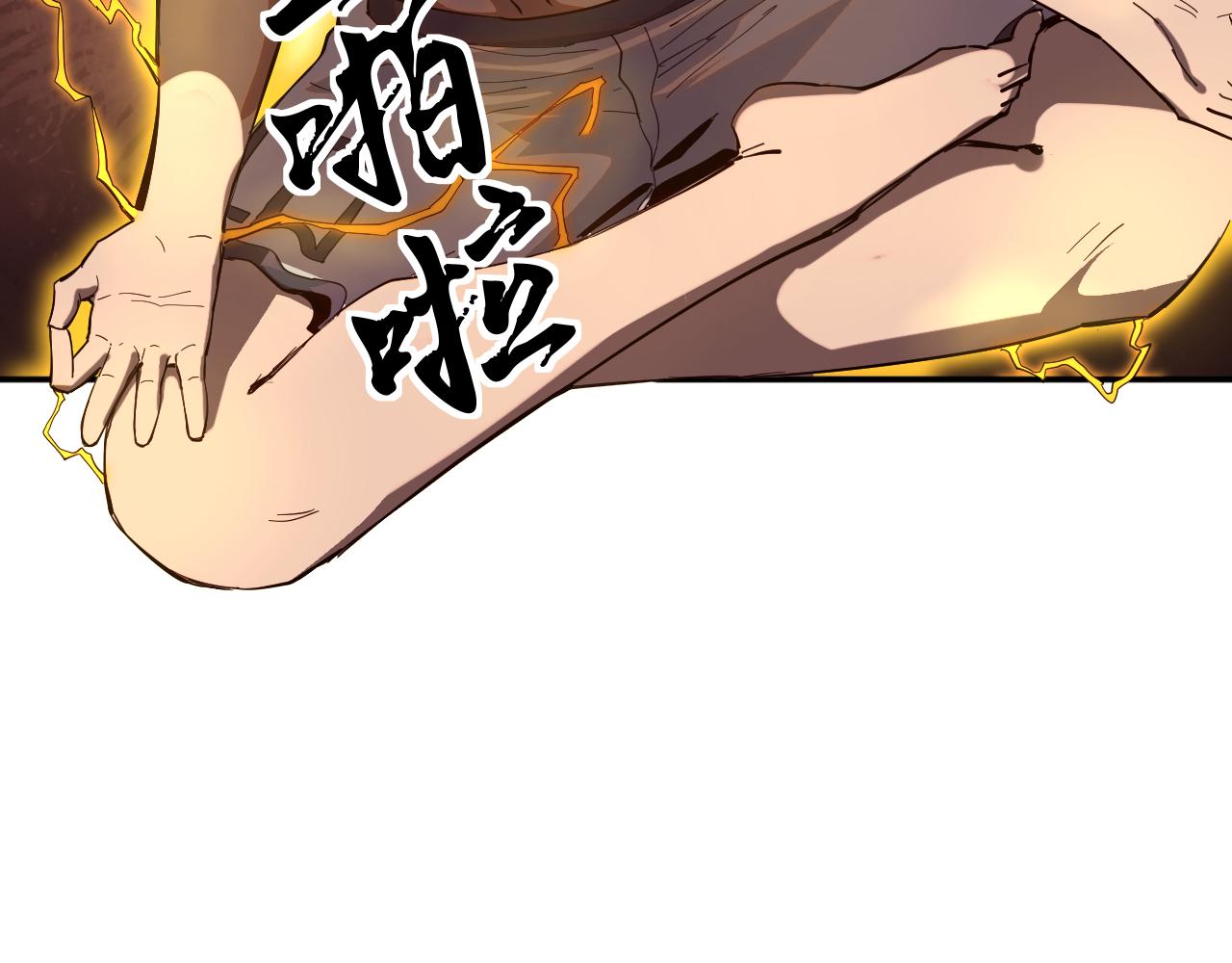 我被地球绑架了漫画,第7话  直面虚假天道141图