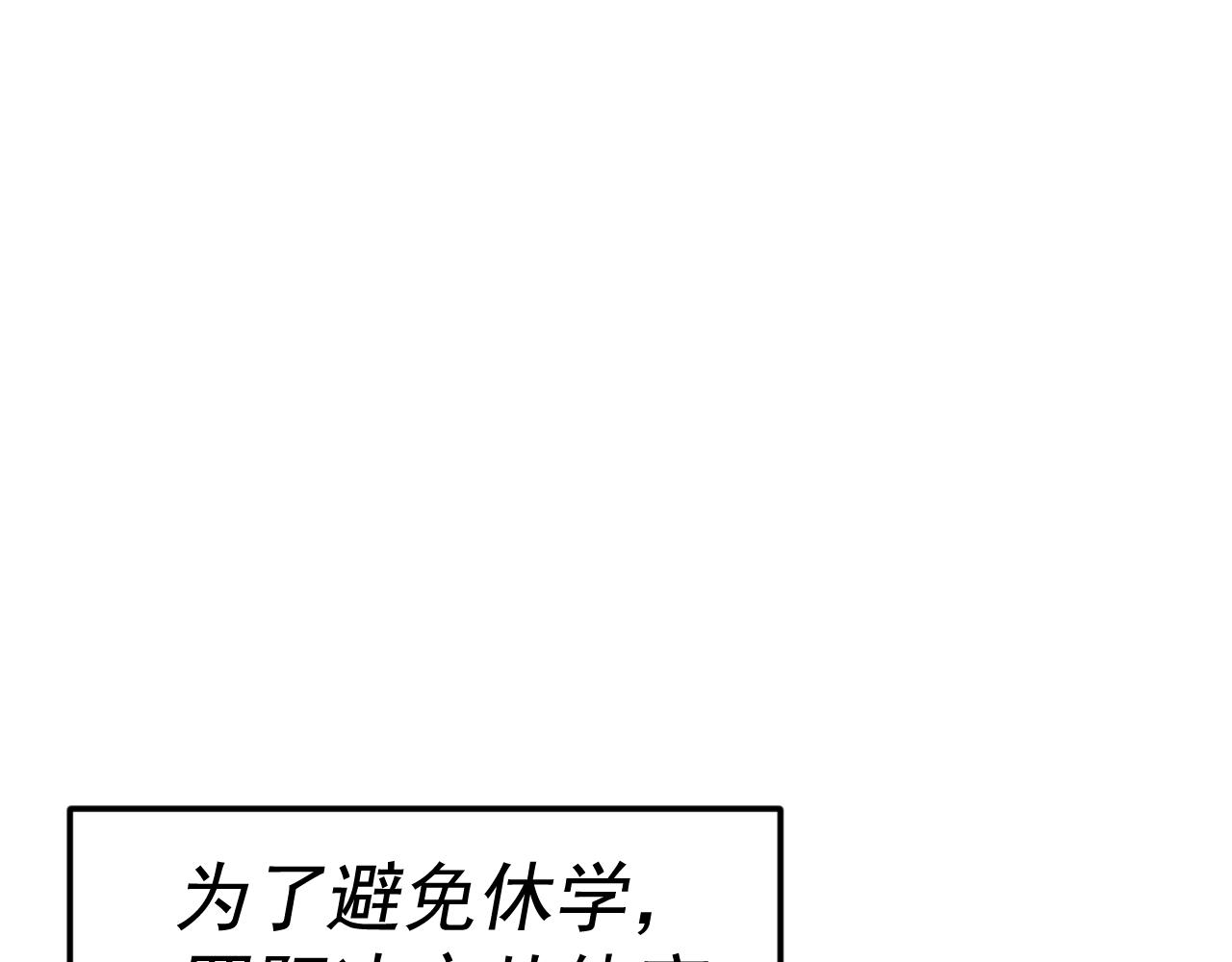 我被地球绑架了漫画,第7话  直面虚假天道5图