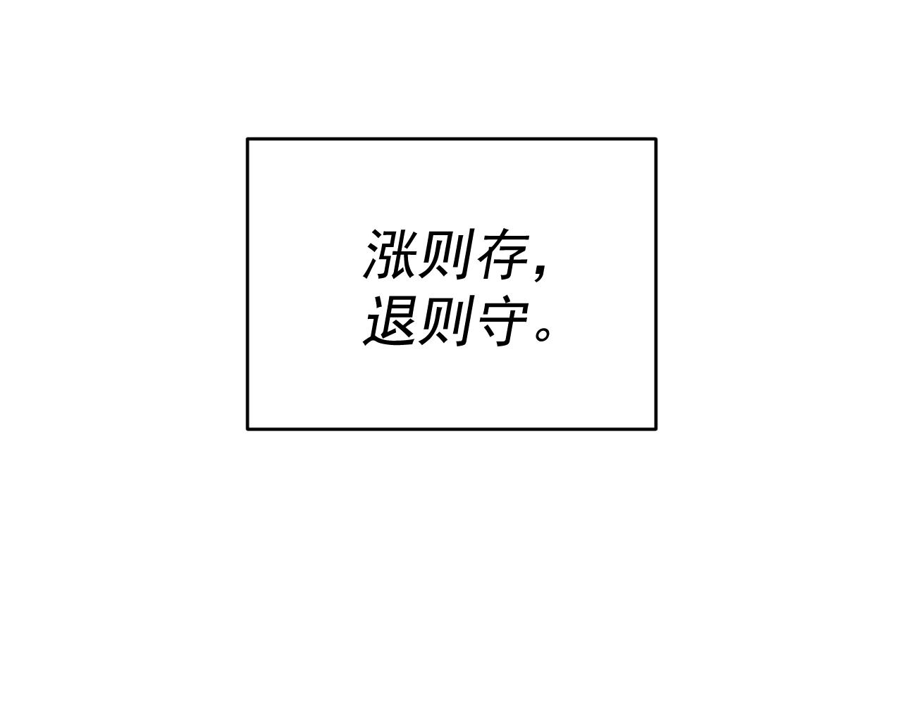 我被地球绑架了漫画,第7话  直面虚假天道60图