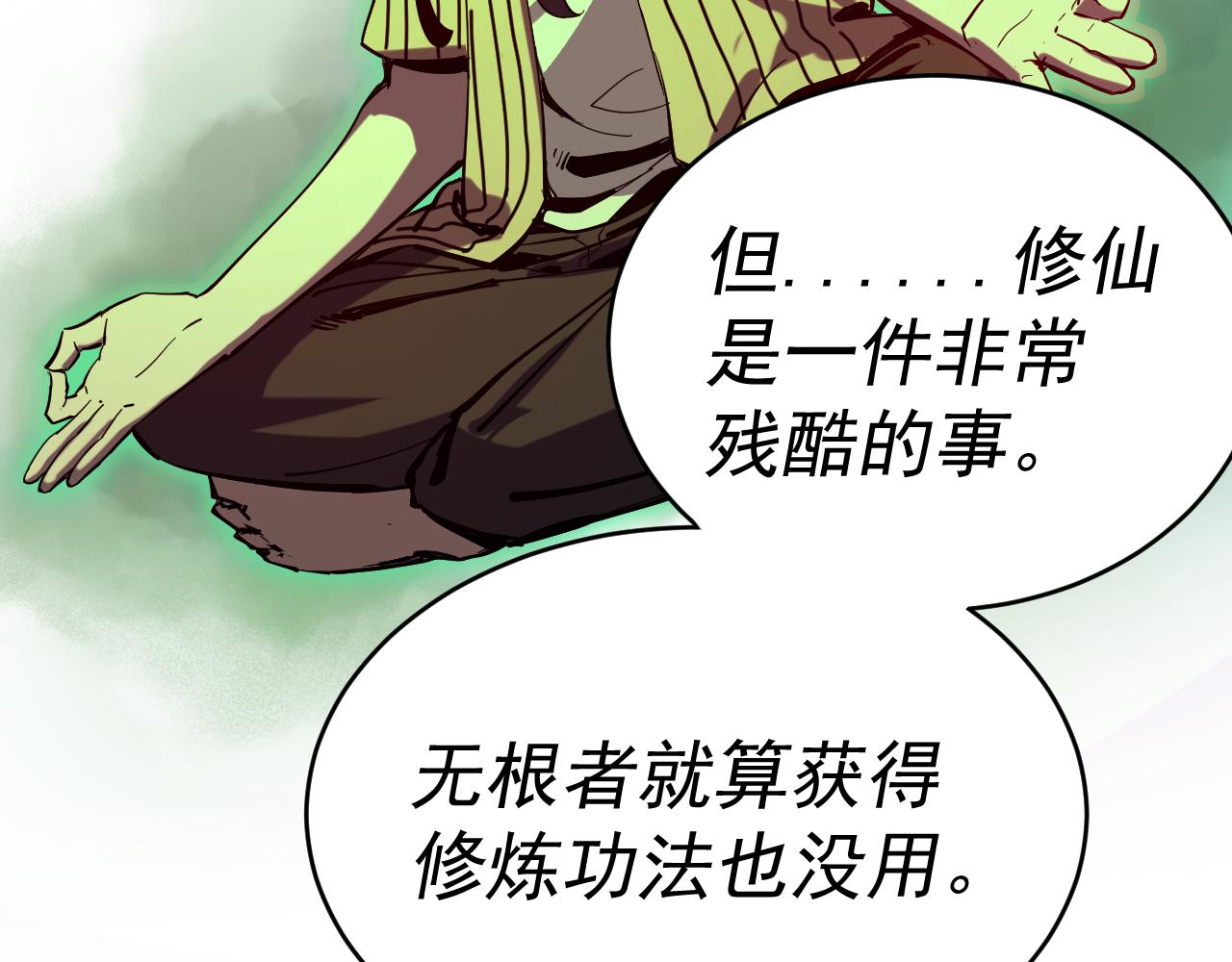 我被地球绑架了漫画,第7话  直面虚假天道64图