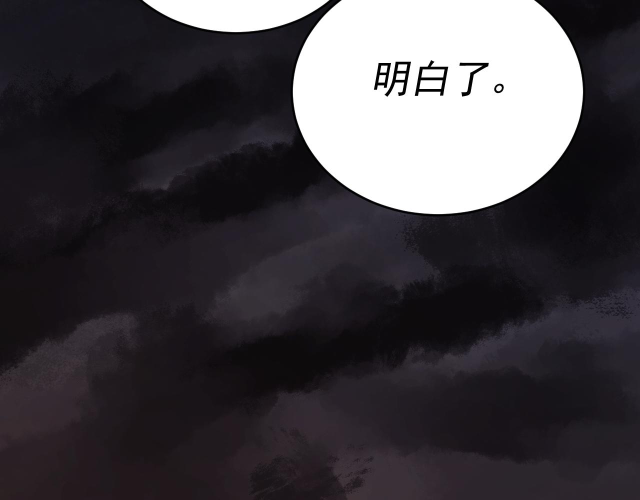 我被地球绑架了漫画,第7话  直面虚假天道86图