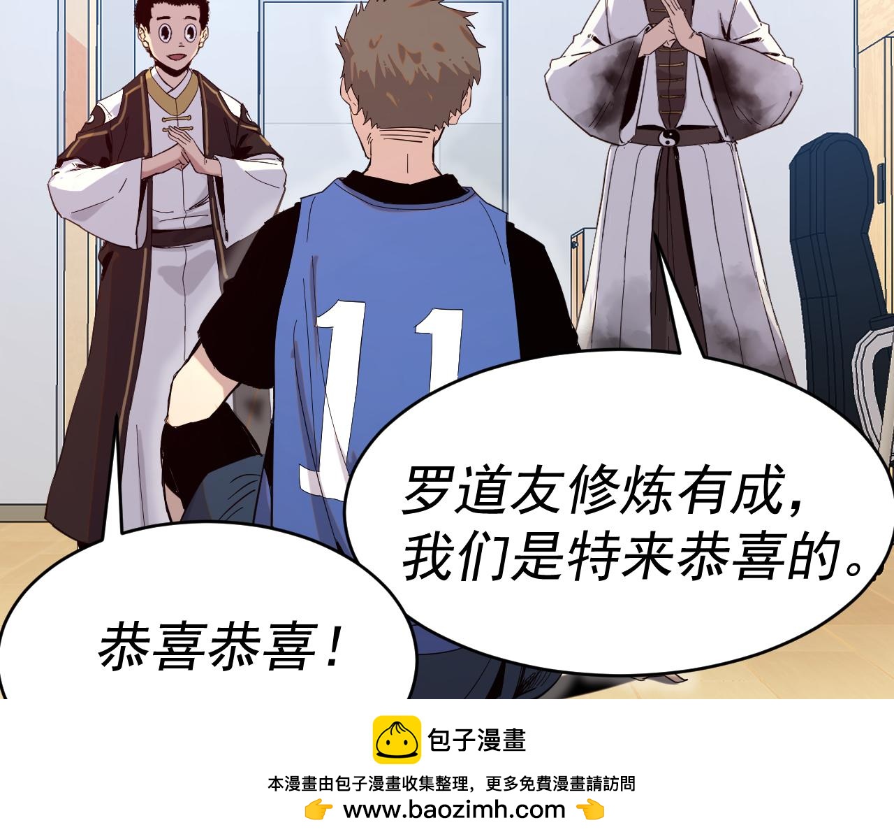 我被地球绑架了漫画,第8话 重回练气104图