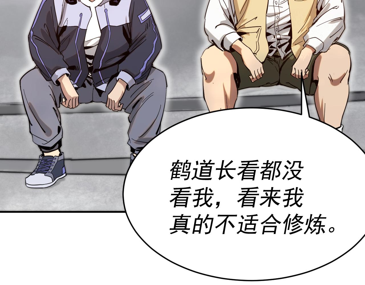 我被地球绑架了漫画,第8话 重回练气122图