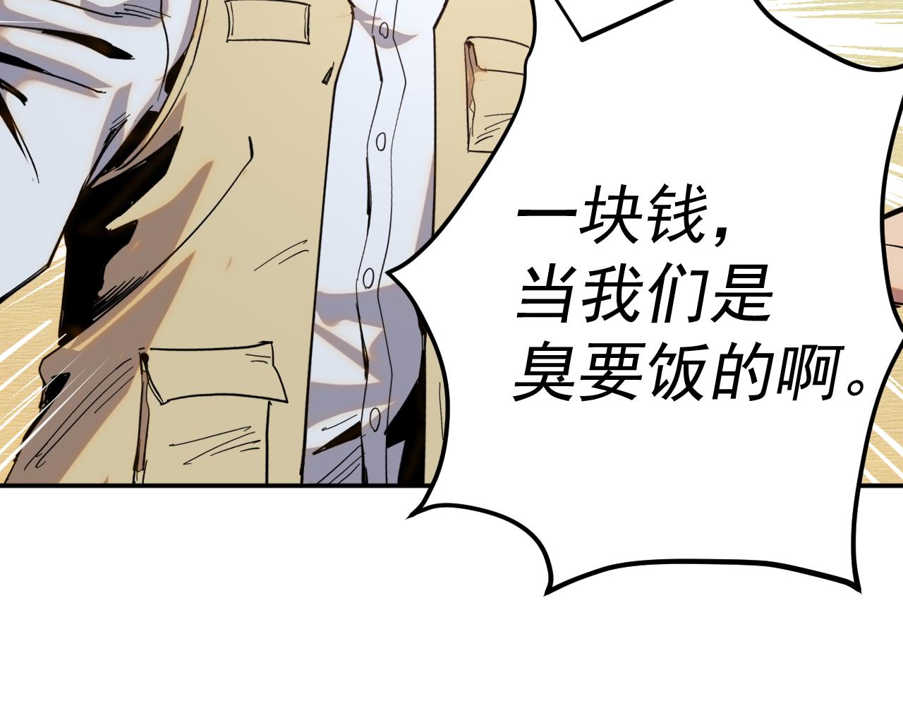 我被地球绑架了漫画,第8话 重回练气128图