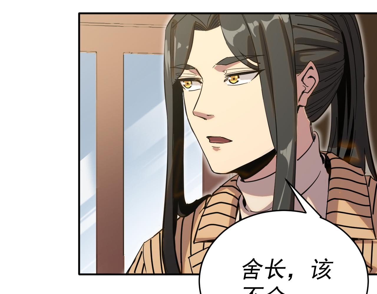 我被地球绑架了漫画,第8话 重回练气135图