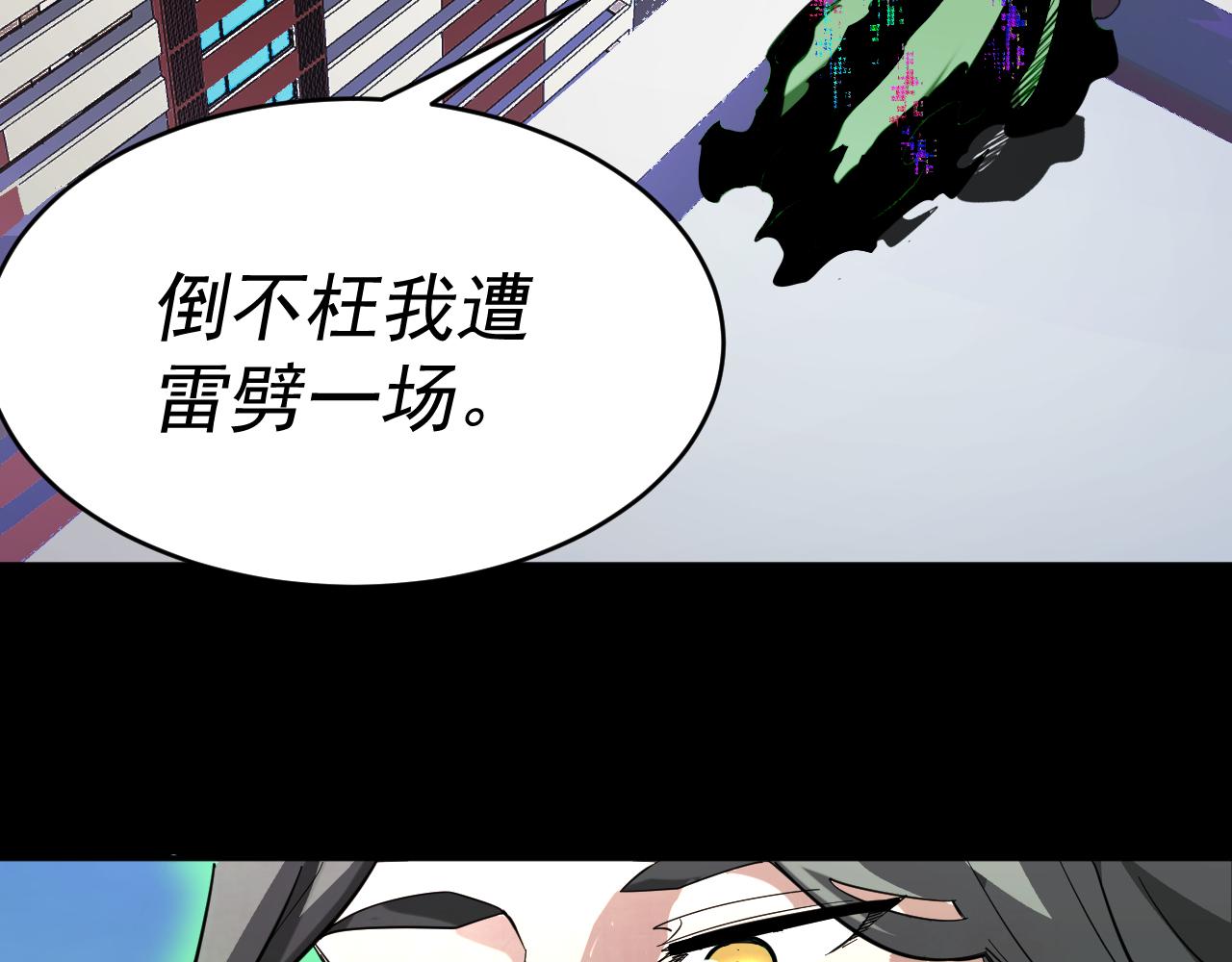 我被地球绑架了漫画,第8话 重回练气13图