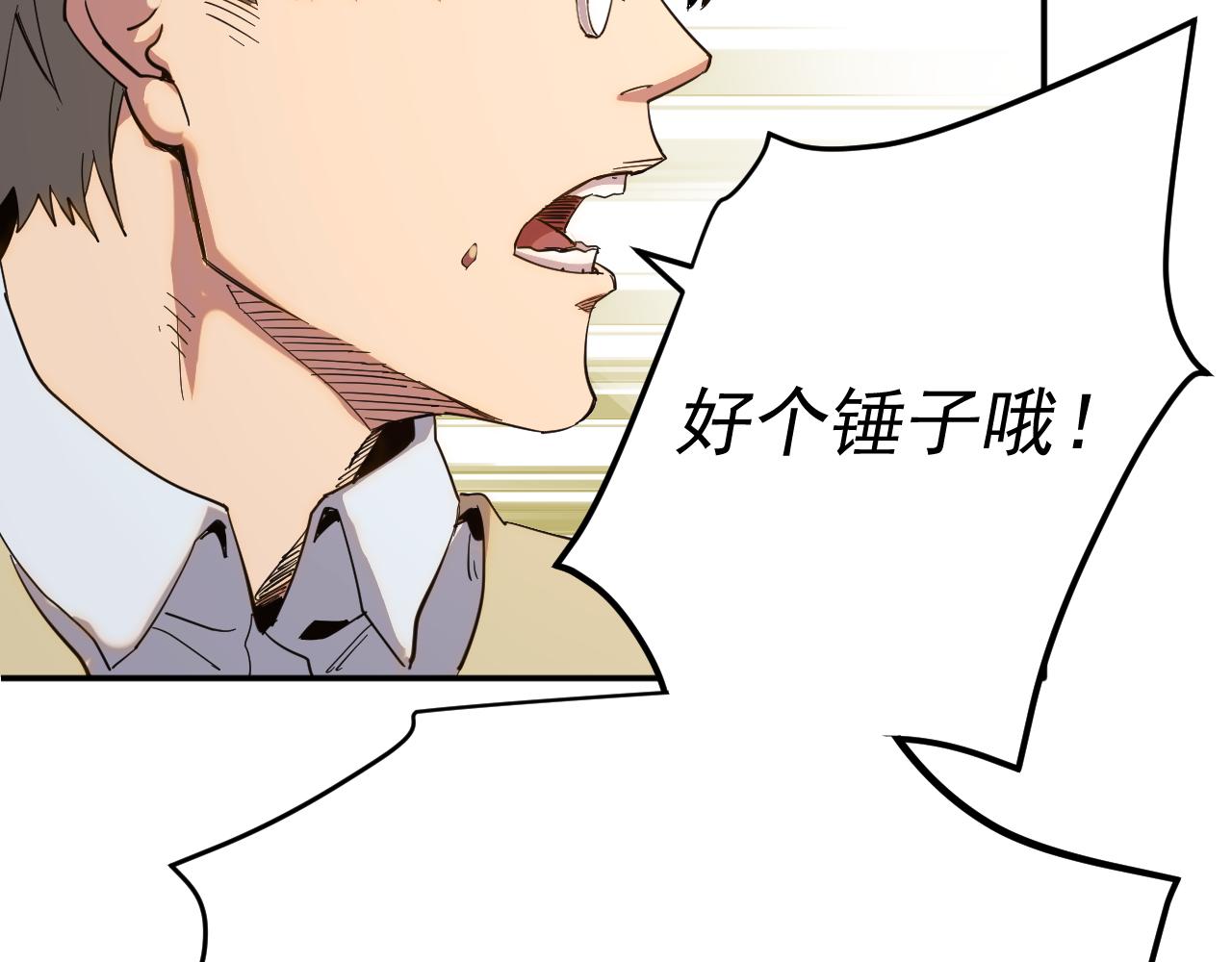 我被地球绑架了漫画,第8话 重回练气139图