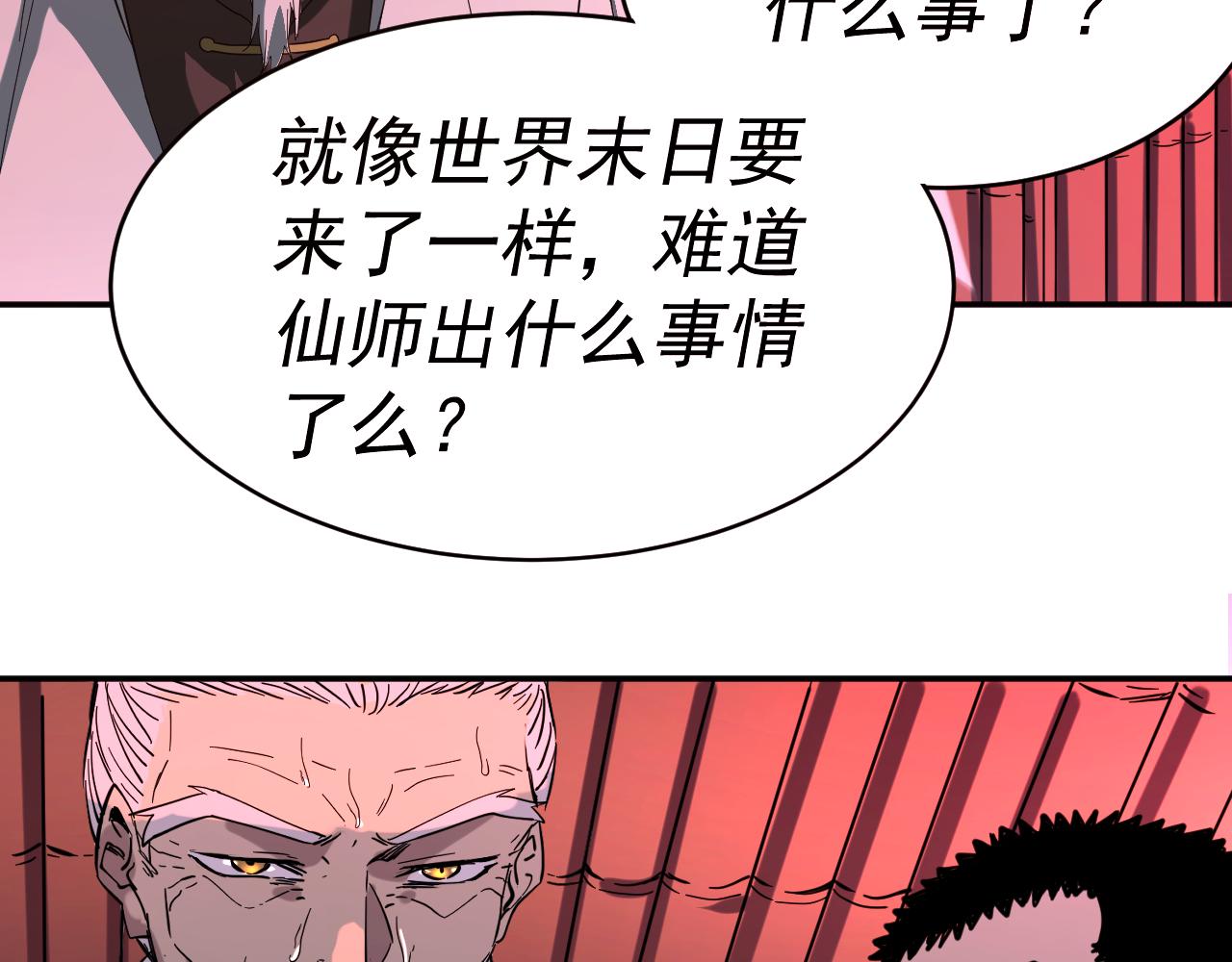 我被地球绑架了漫画,第8话 重回练气41图