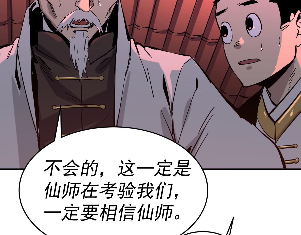 我被地球绑架了漫画,第8话 重回练气42图