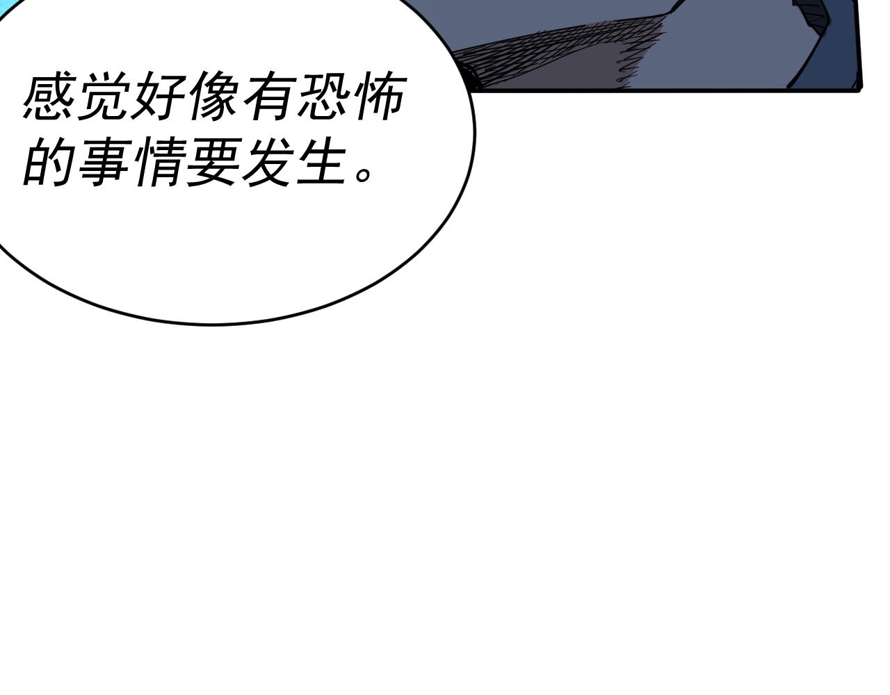 我被地球绑架了漫画,第8话 重回练气57图