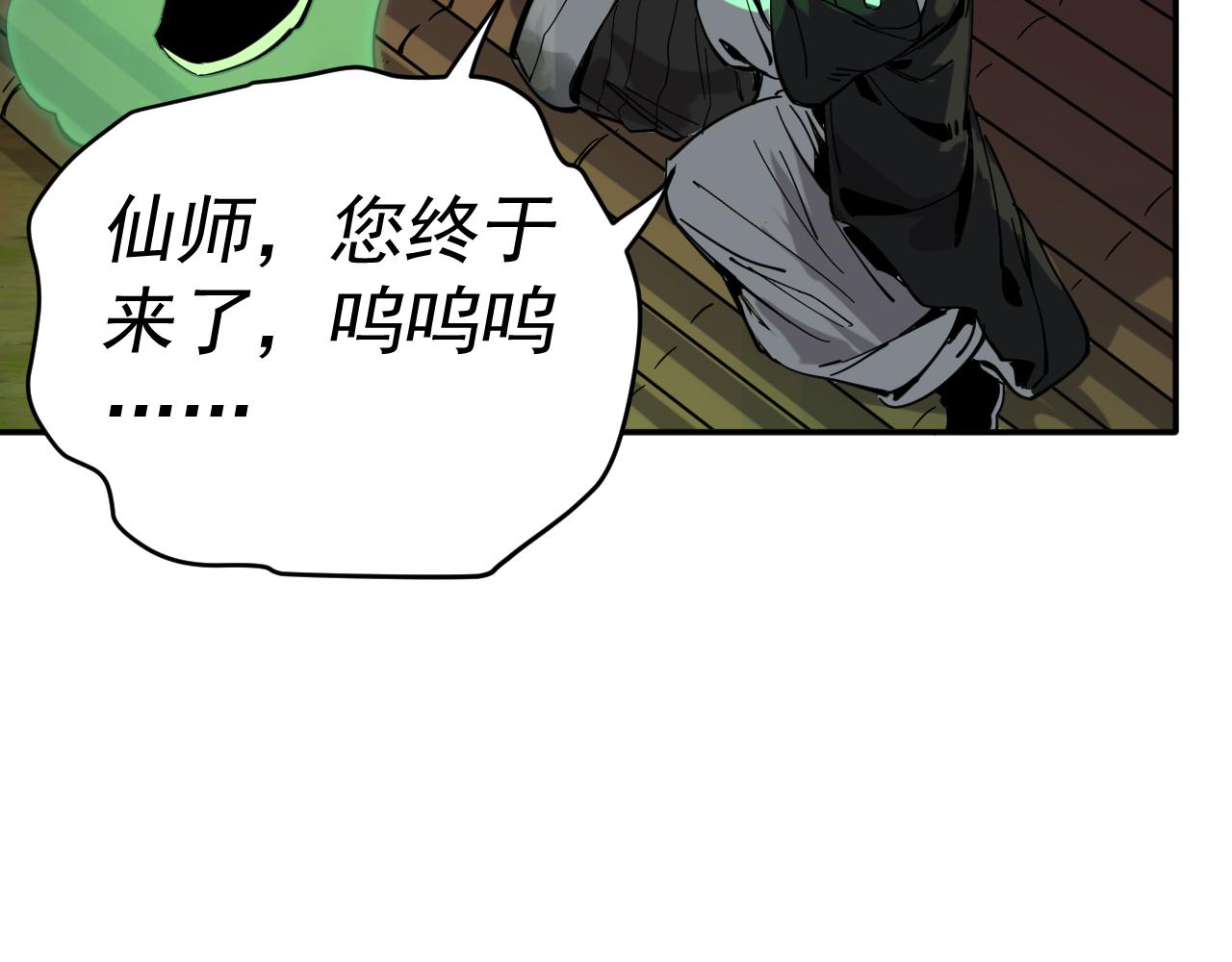 我被地球绑架了漫画,第8话 重回练气64图