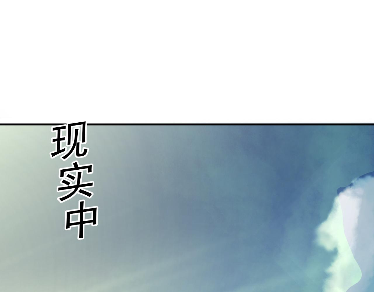 我被地球绑架了漫画,第8话 重回练气67图