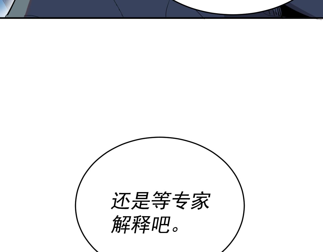 我被地球绑架了漫画,第8话 重回练气73图