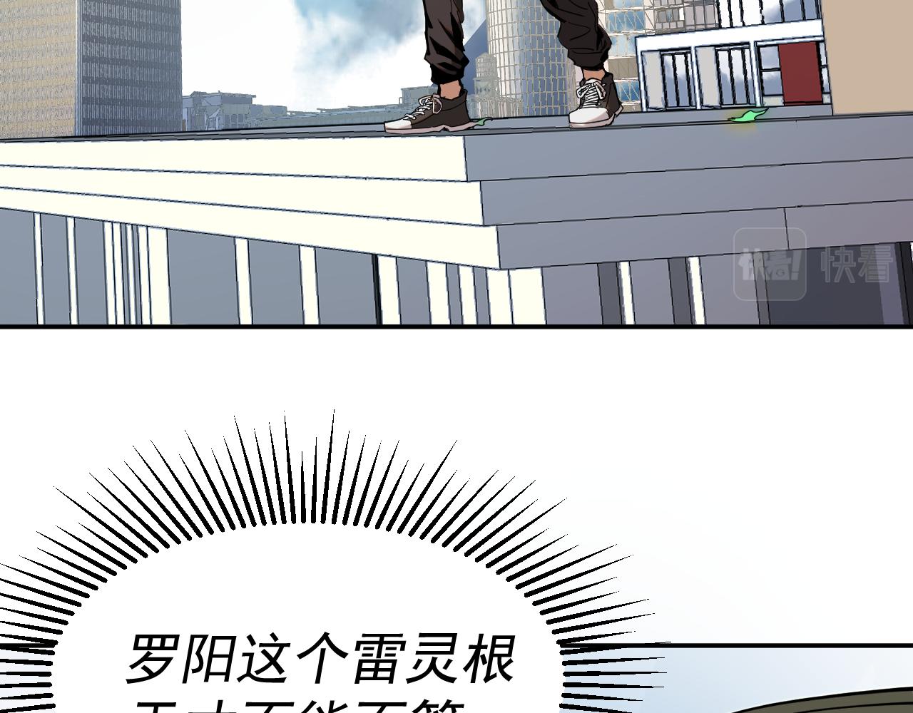 我被地球绑架了漫画,第8话 重回练气77图