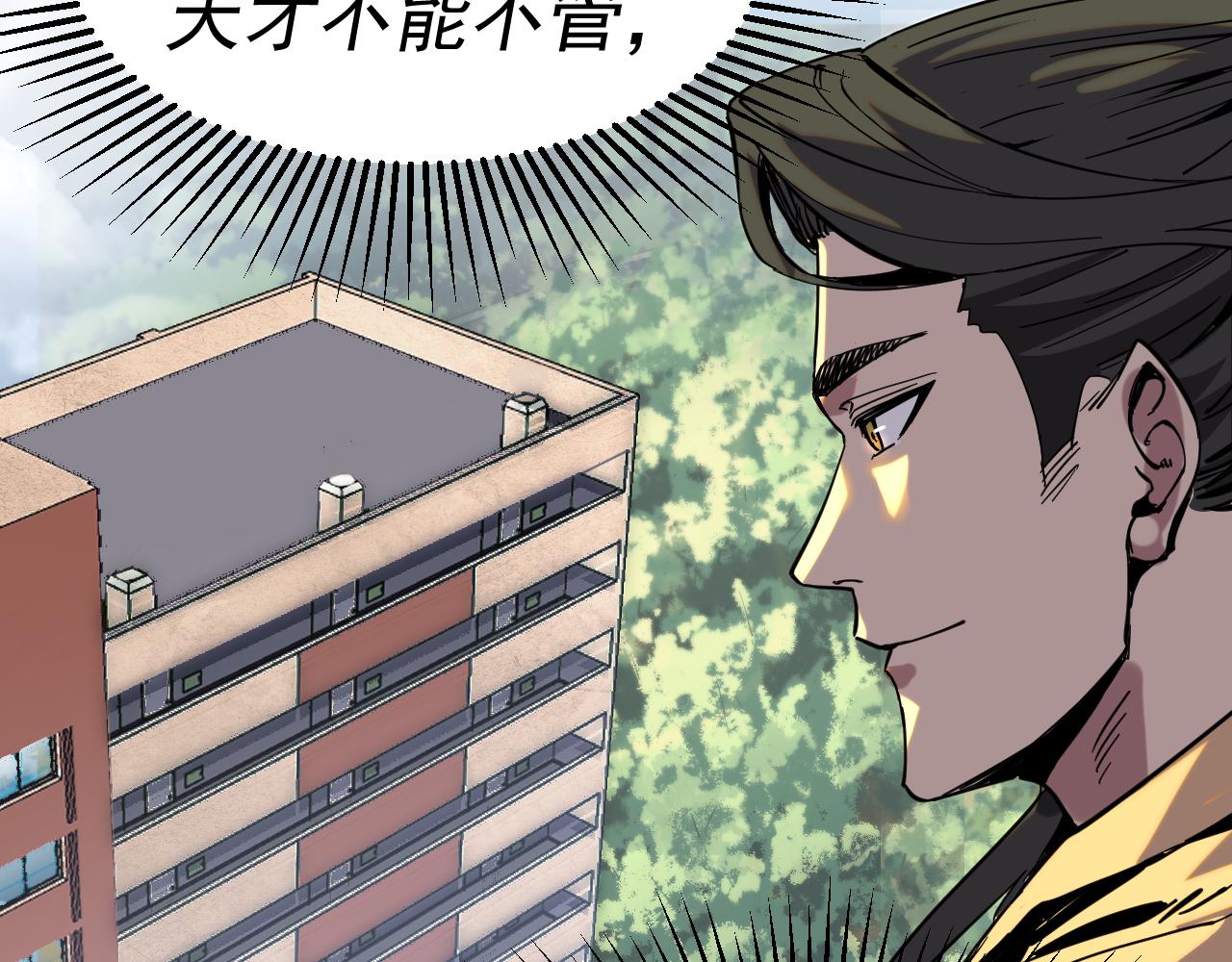 我被地球绑架了漫画,第8话 重回练气78图