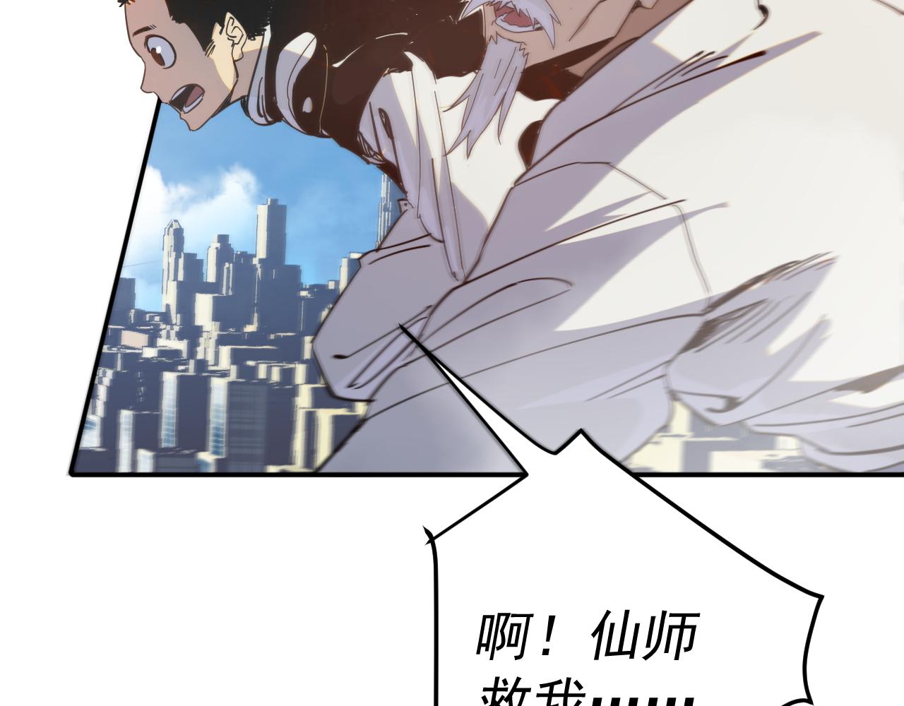 我被地球绑架了漫画,第8话 重回练气83图