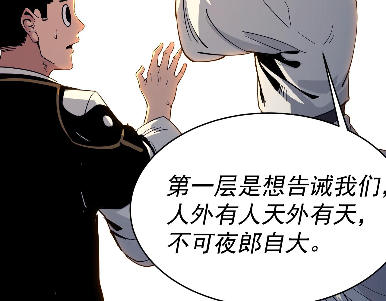 我被地球绑架了漫画,第8话 重回练气97图