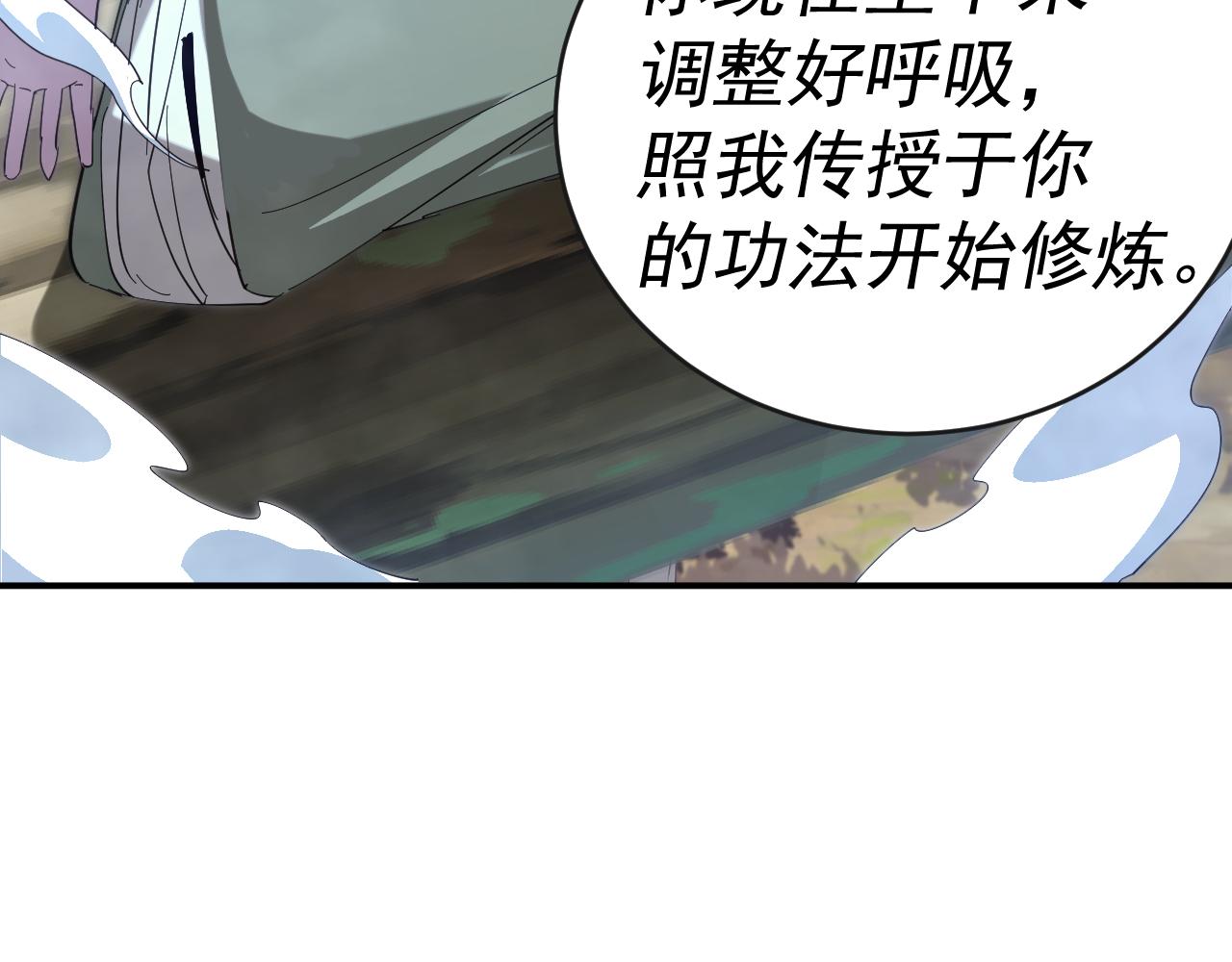 我被地球绑架了漫画,第9话 小树林113图