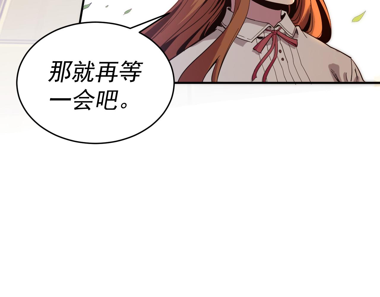 我被地球绑架了漫画,第9话 小树林11图