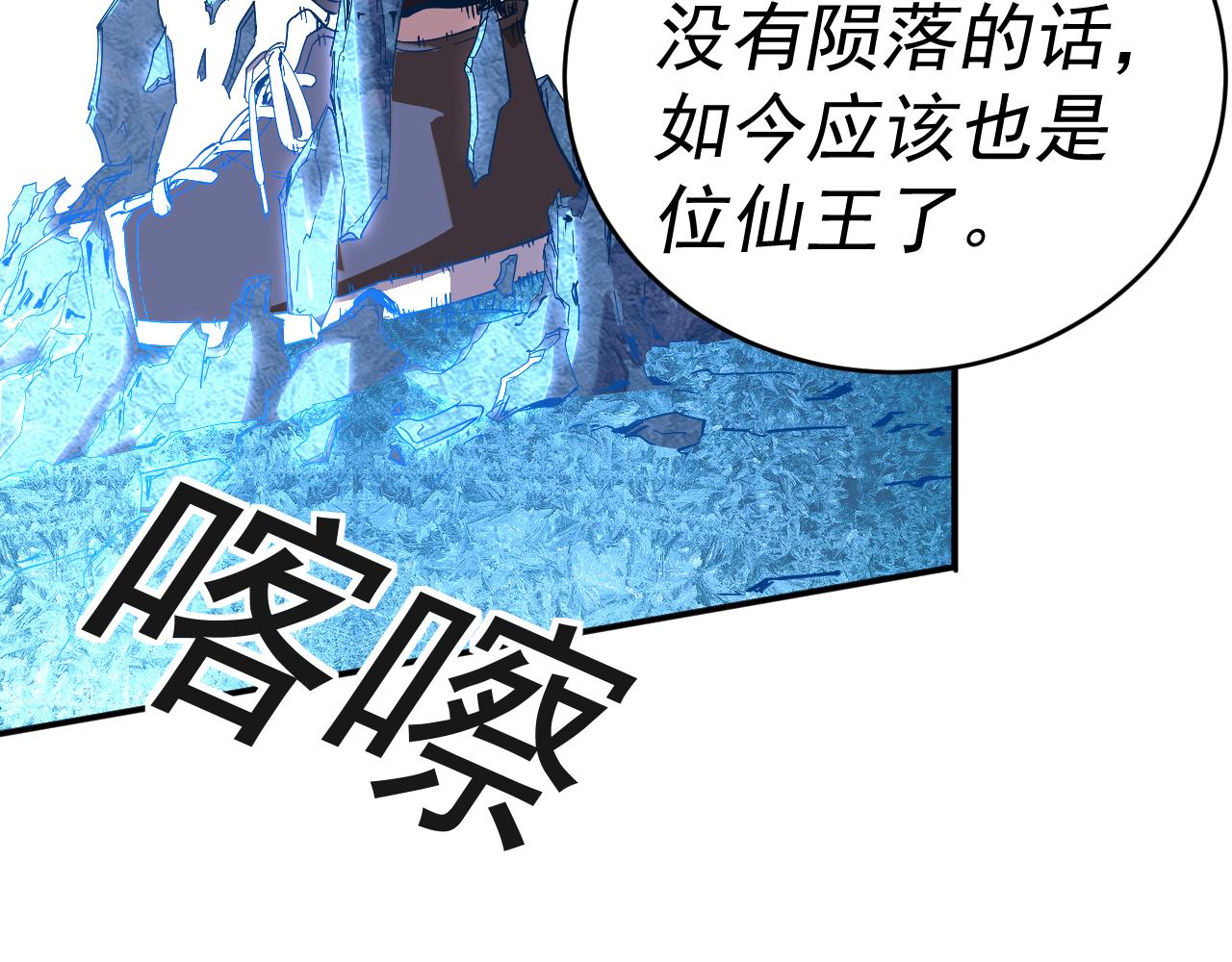 我被地球绑架了漫画,第9话 小树林121图