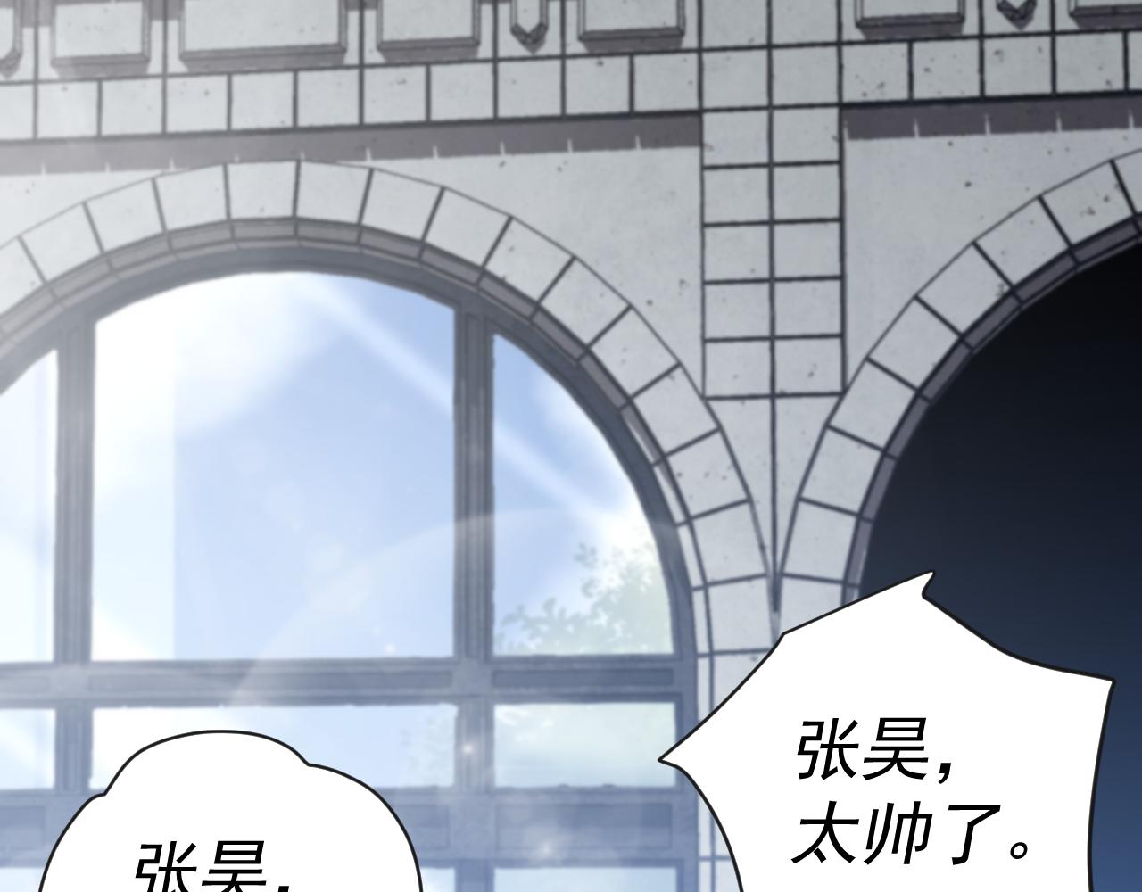 我被地球绑架了漫画,第9话 小树林125图