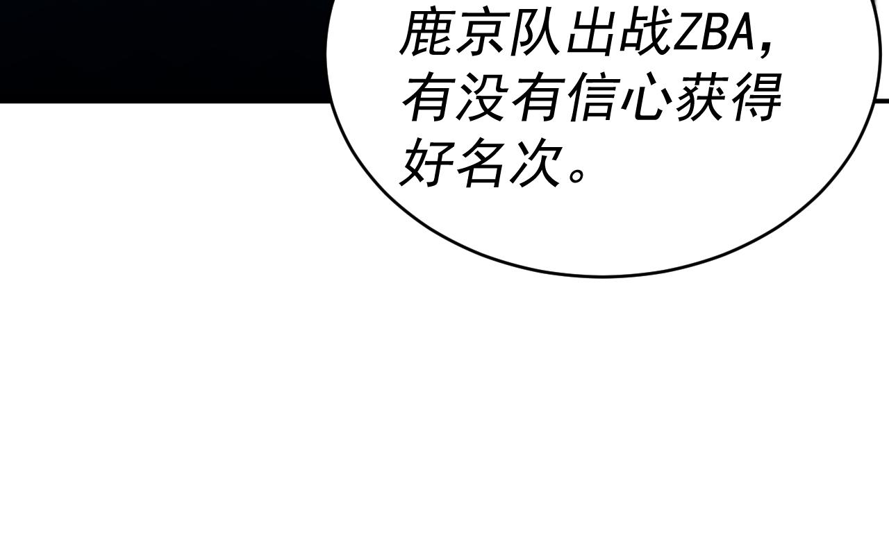 我被地球绑架了漫画,第9话 小树林128图